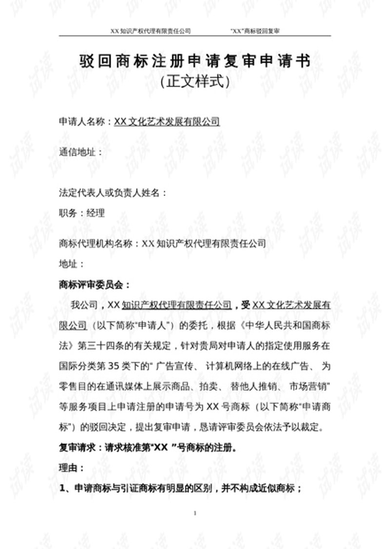 商标注册新趋势:泉州企业如何抢占先机